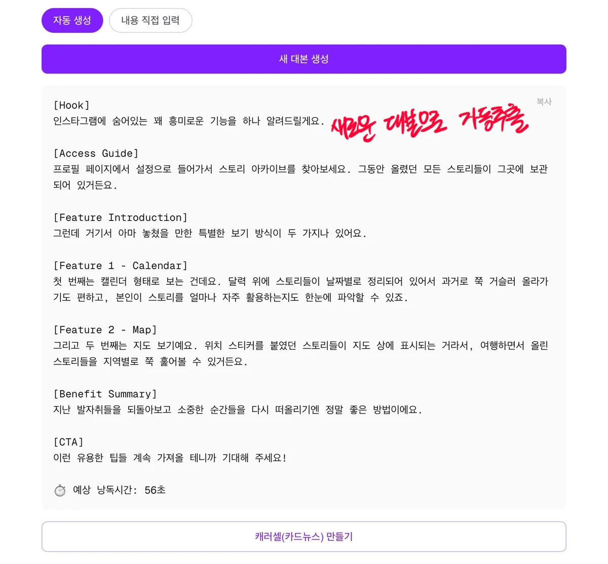 먹보꽁 AI 스크린샷 2