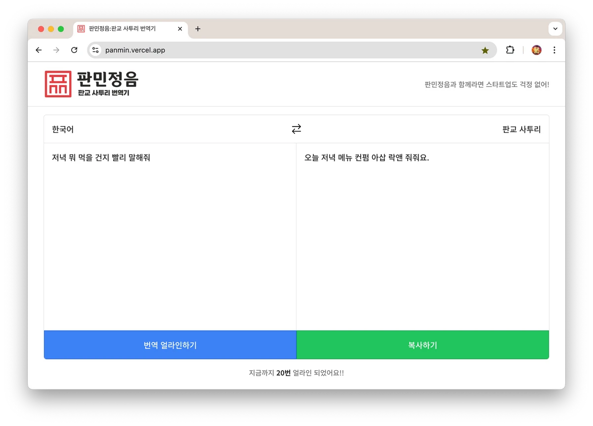판민정음 스크린샷 2