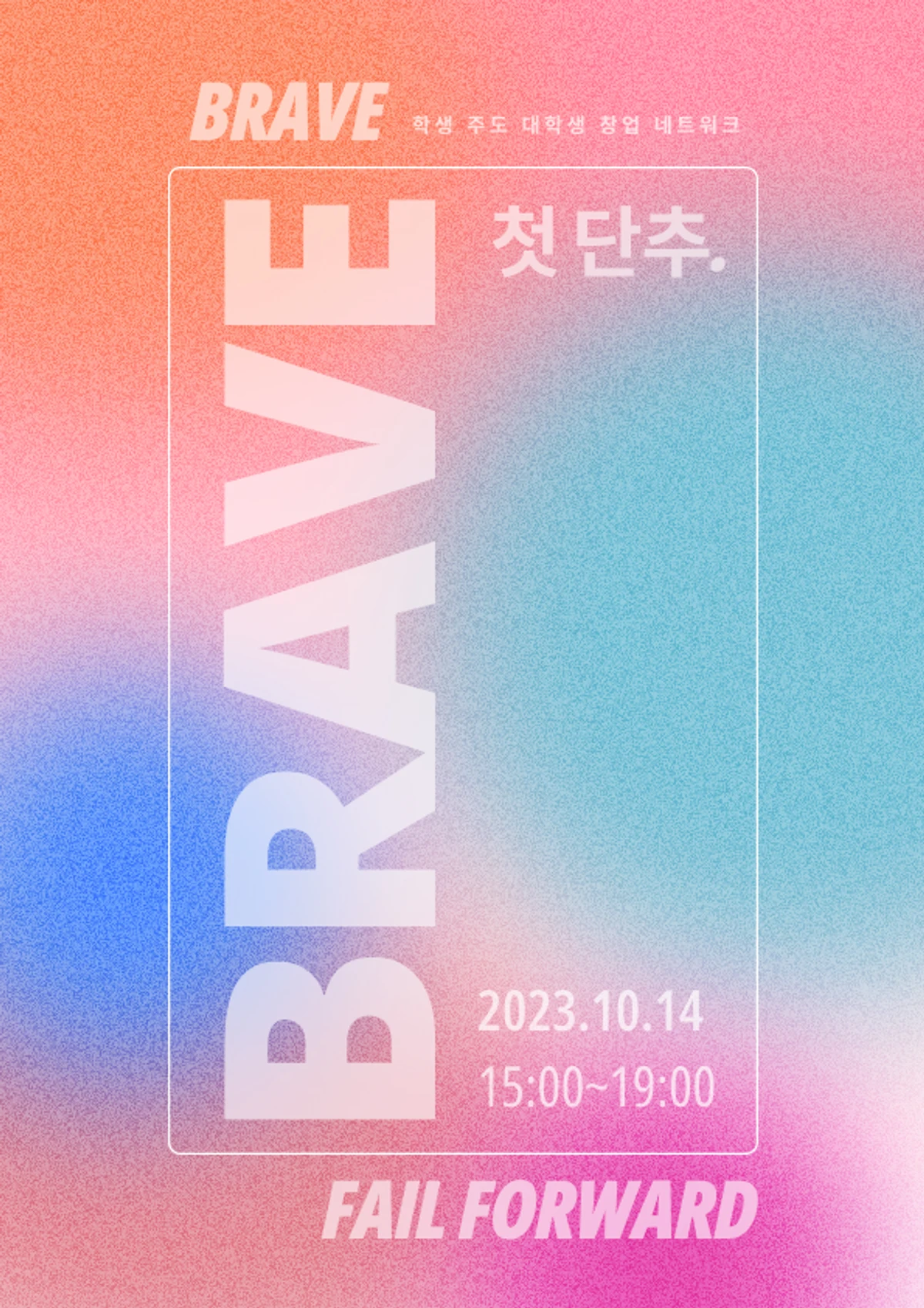 BRAVE 브레이브 스크린샷 5