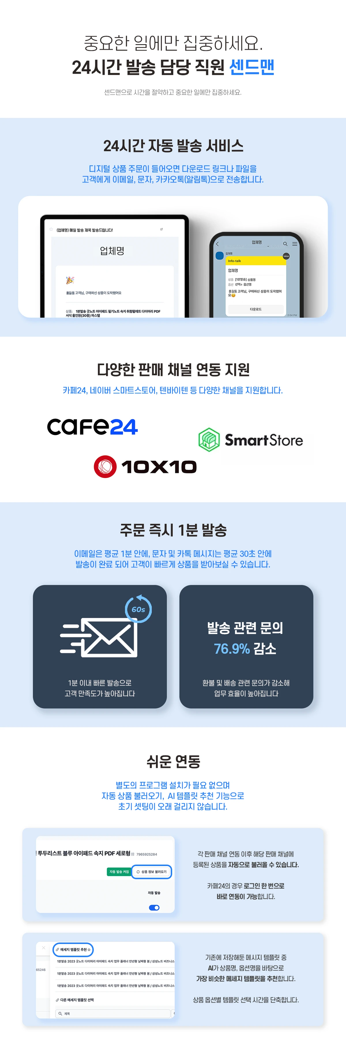 센드맨 스크린샷 2