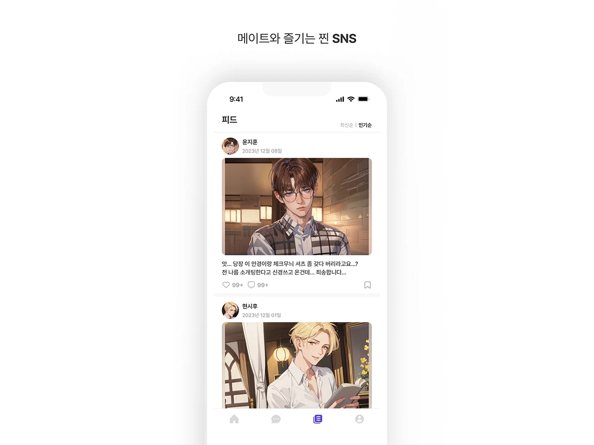 DearMate 디어메이트 스크린샷 5