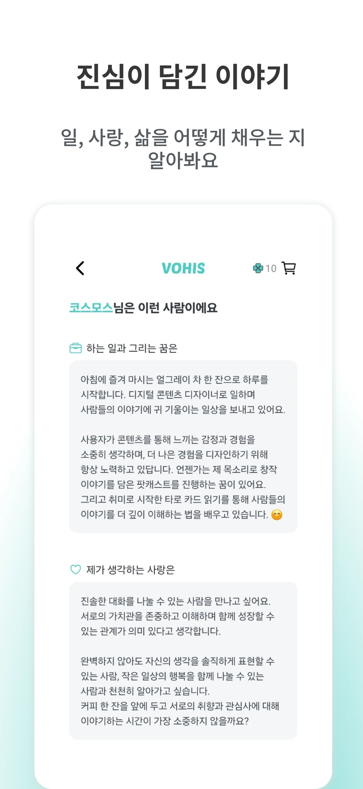 보히스 스크린샷 2
