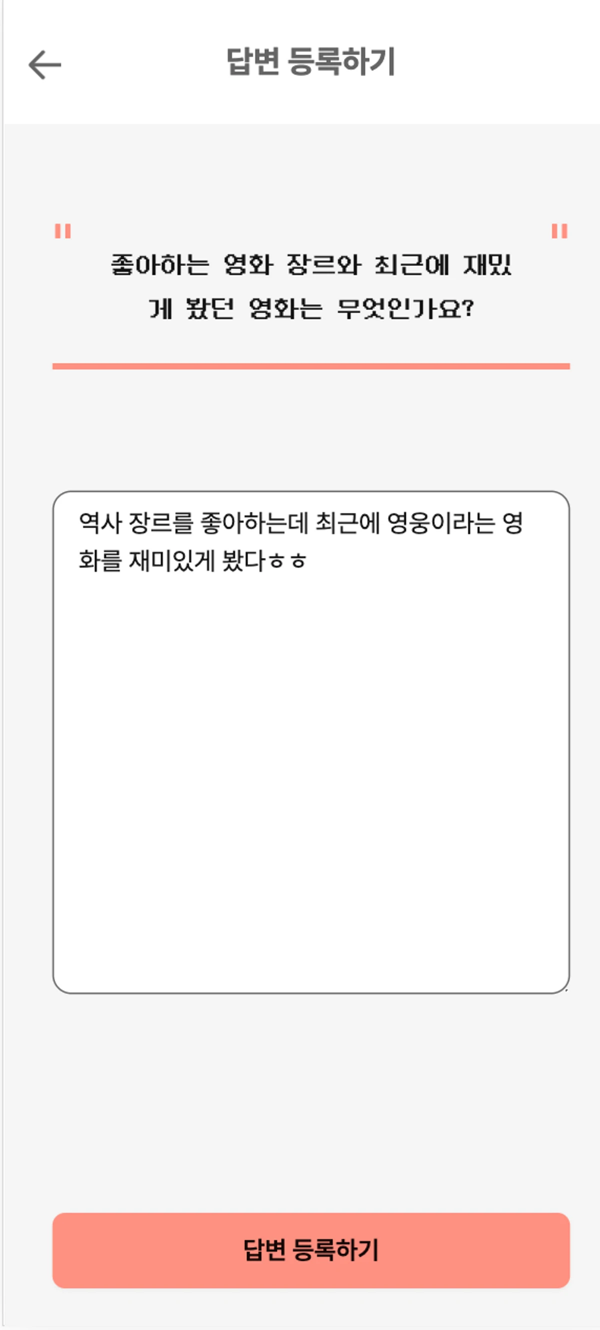너는 나는 스크린샷 2