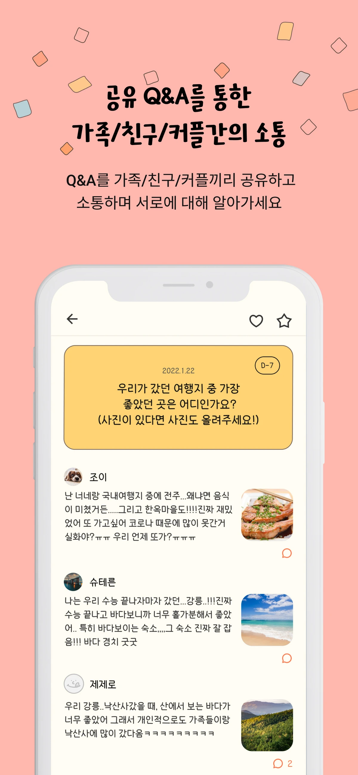 큐넥트 스크린샷 2