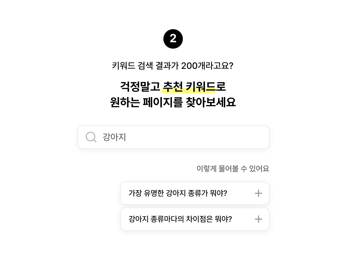 ChatNote 스크린샷 3