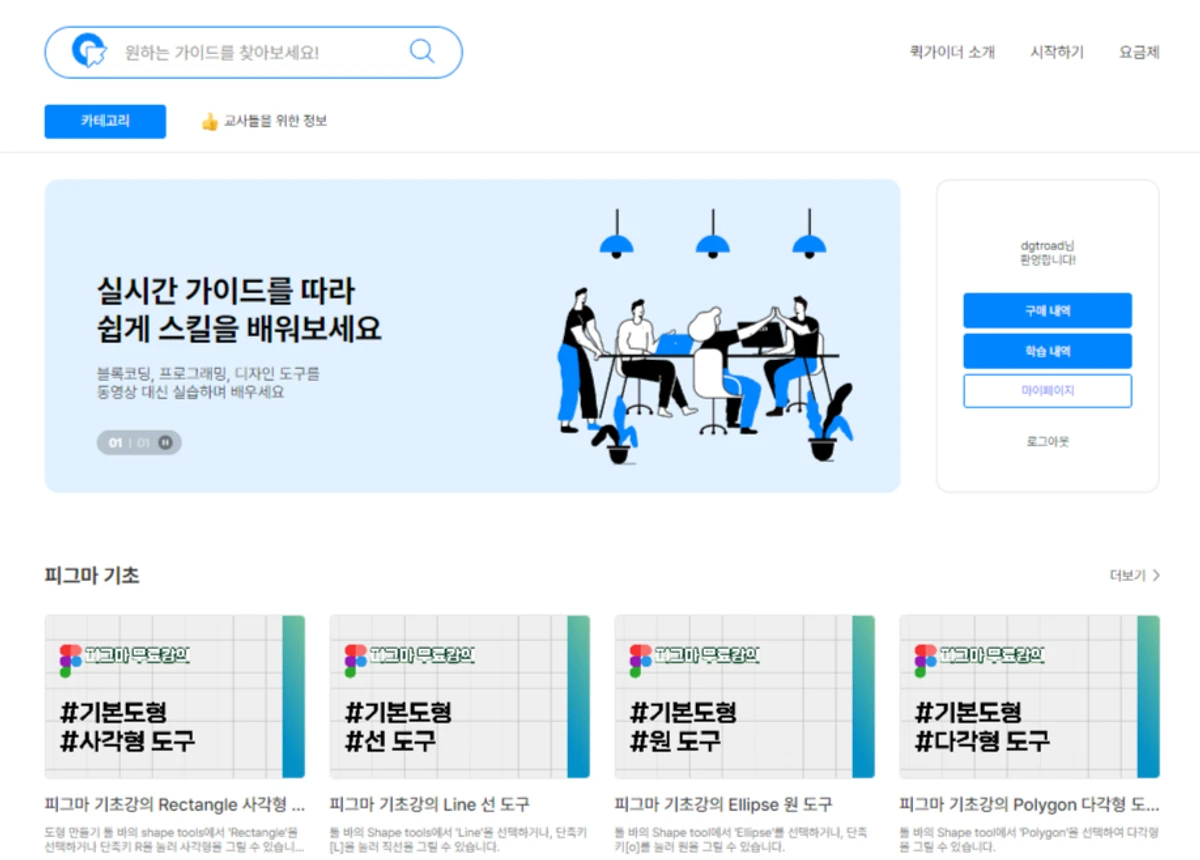 퀵가이더 스크린샷 1