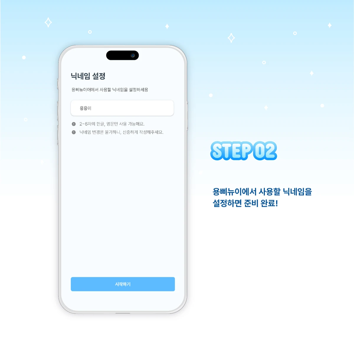 용삐뉴이어 스크린샷 2