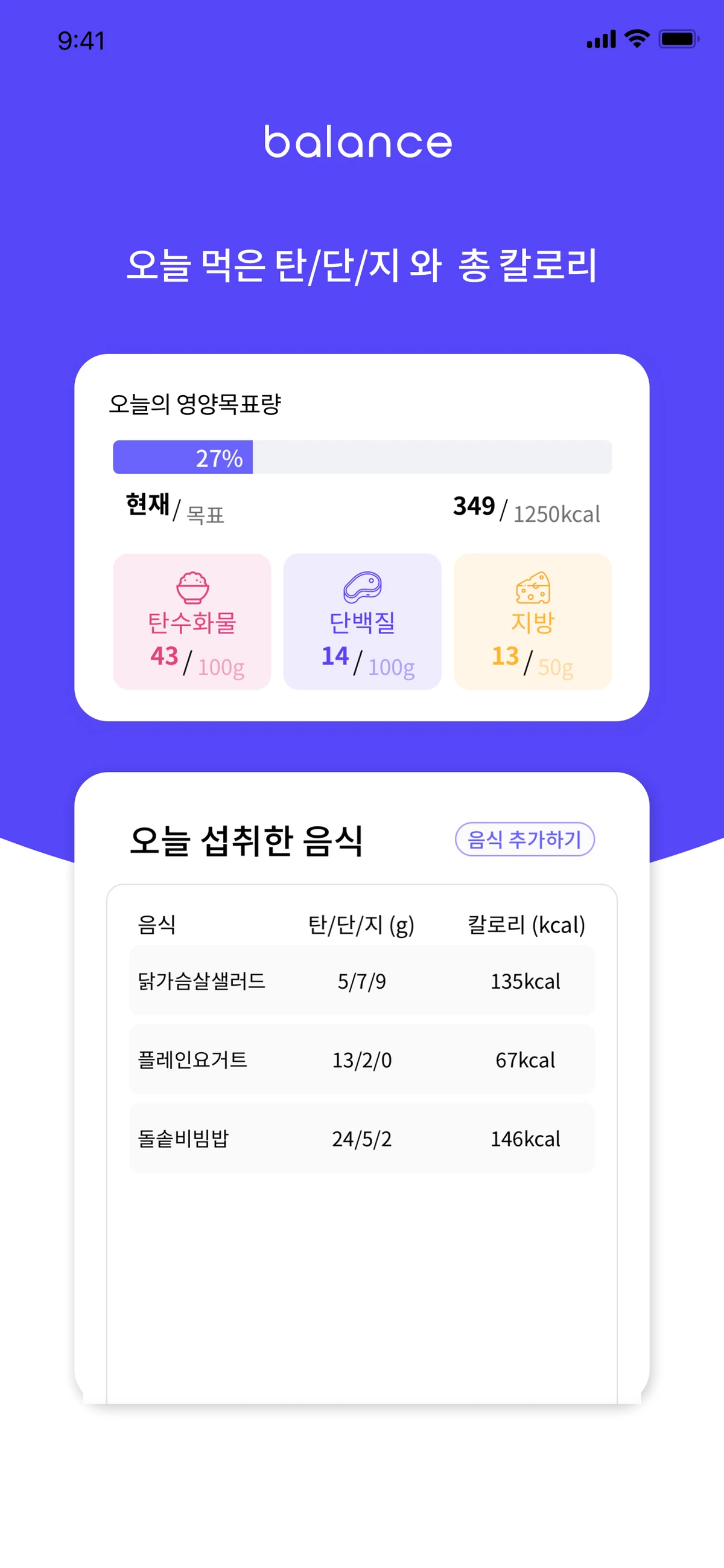 발란스 스크린샷 3