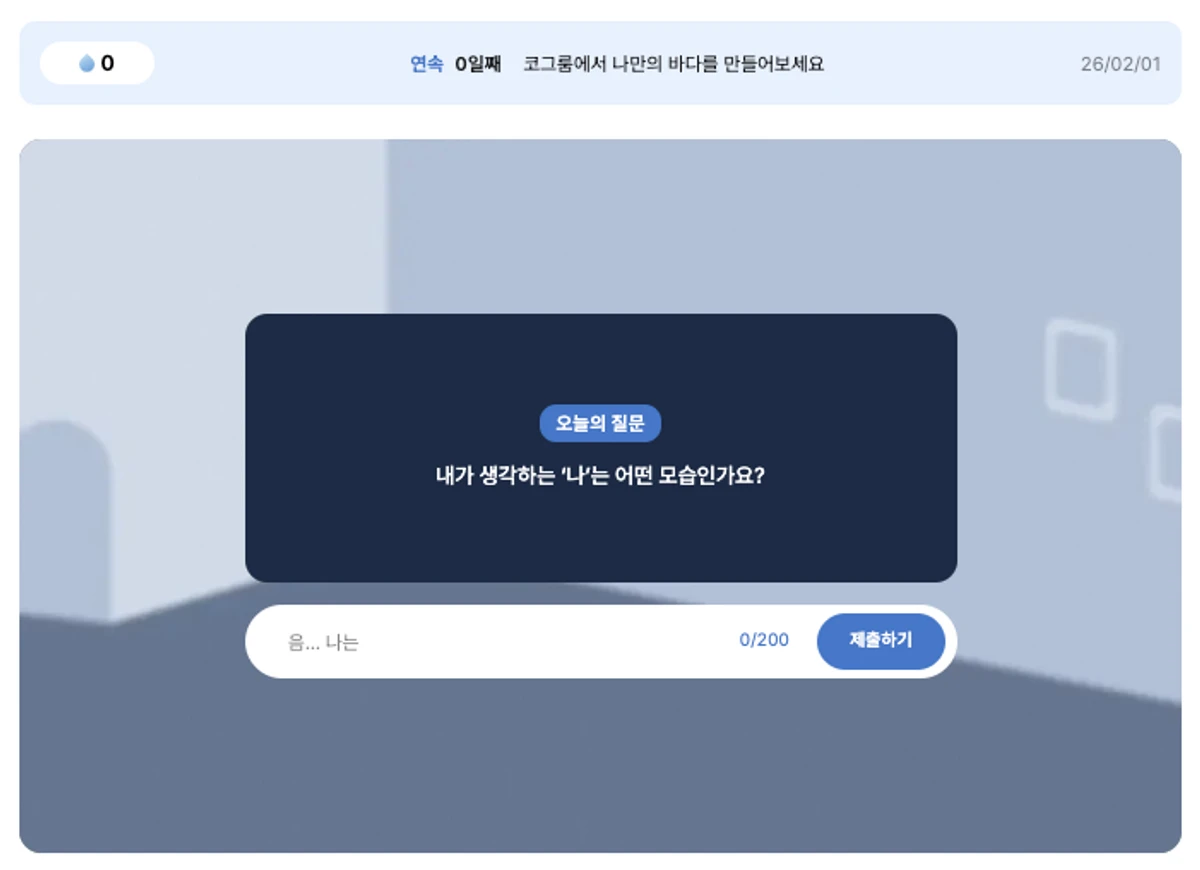 코그룸 스크린샷 2