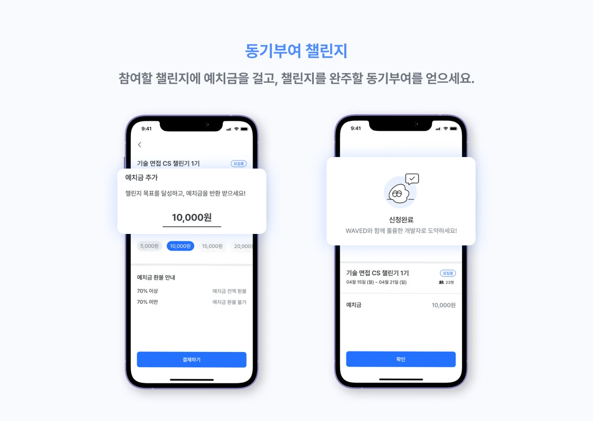 WAVED 스크린샷 3
