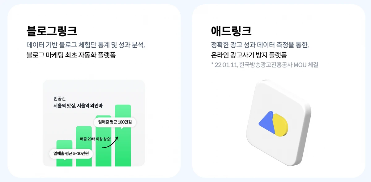 스토어링크 스크린샷 2