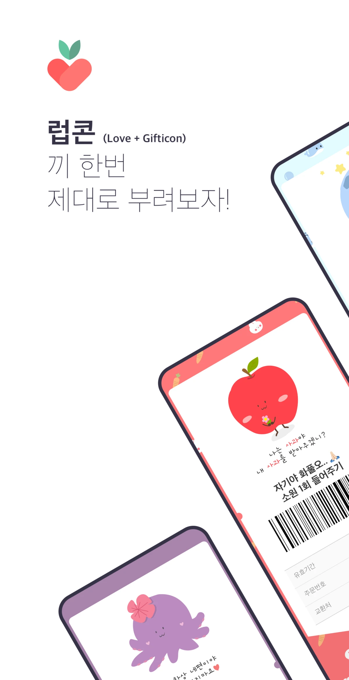 럽콘 스크린샷 1