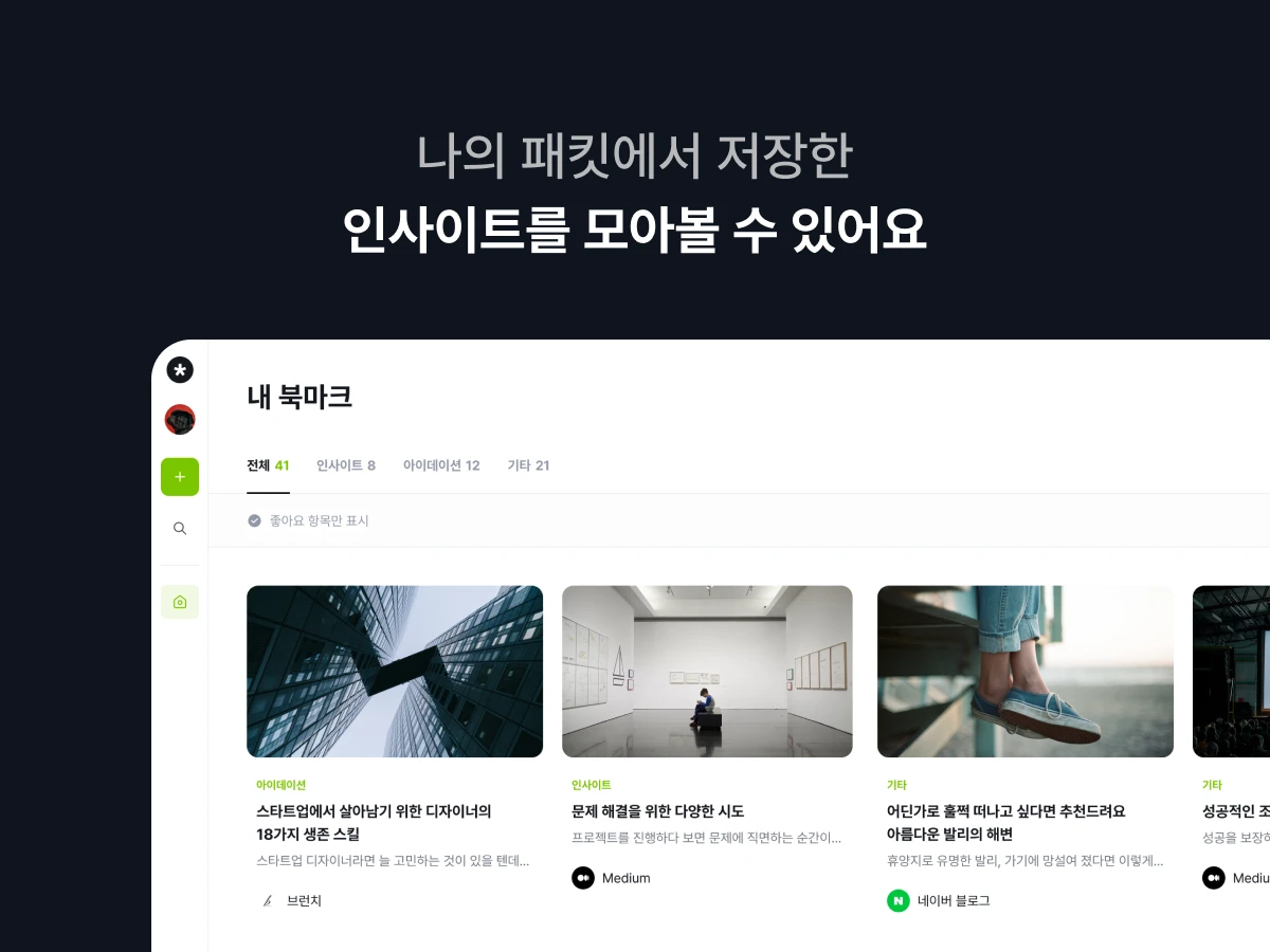 패킷 스크린샷 3