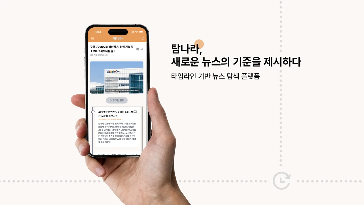 탐나라 스크린샷 1