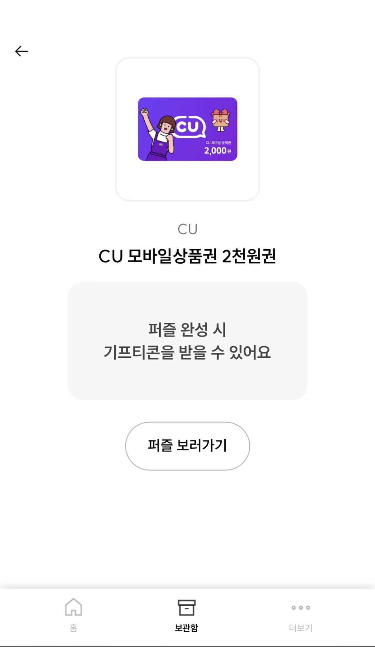 돈 버는 퀴즈 스크린샷 4