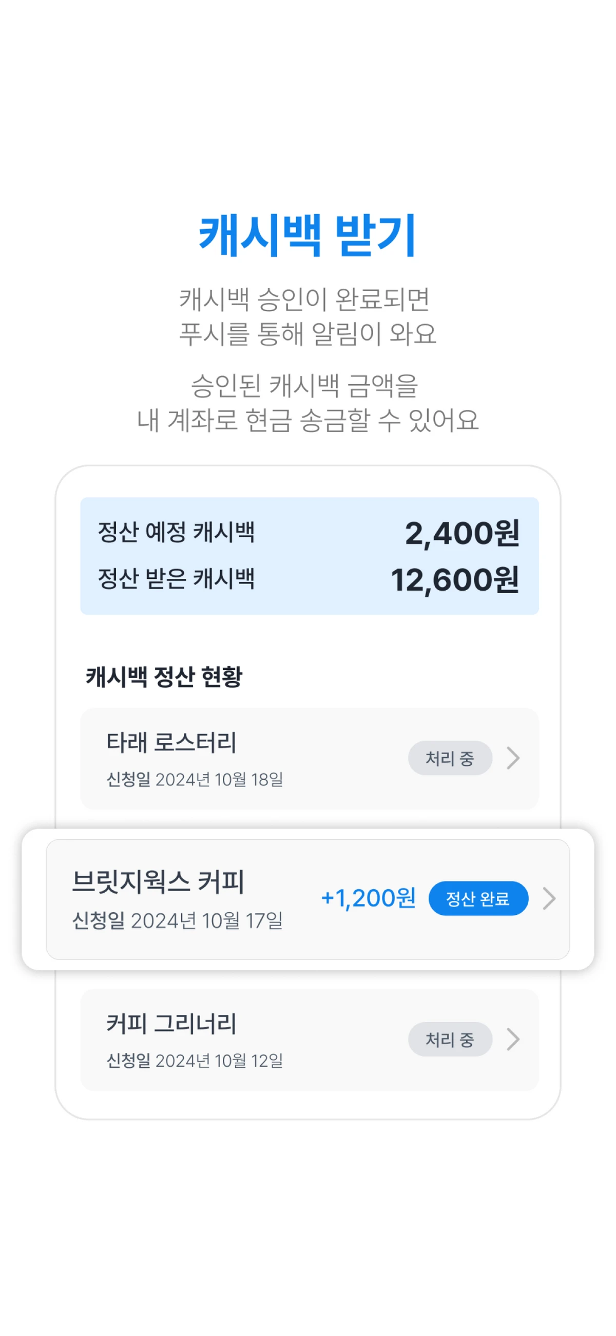 캐시모어 스크린샷 5