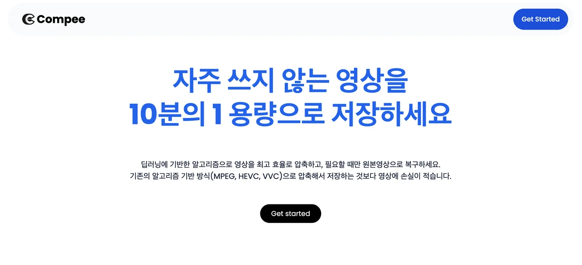Compee 스크린샷 2
