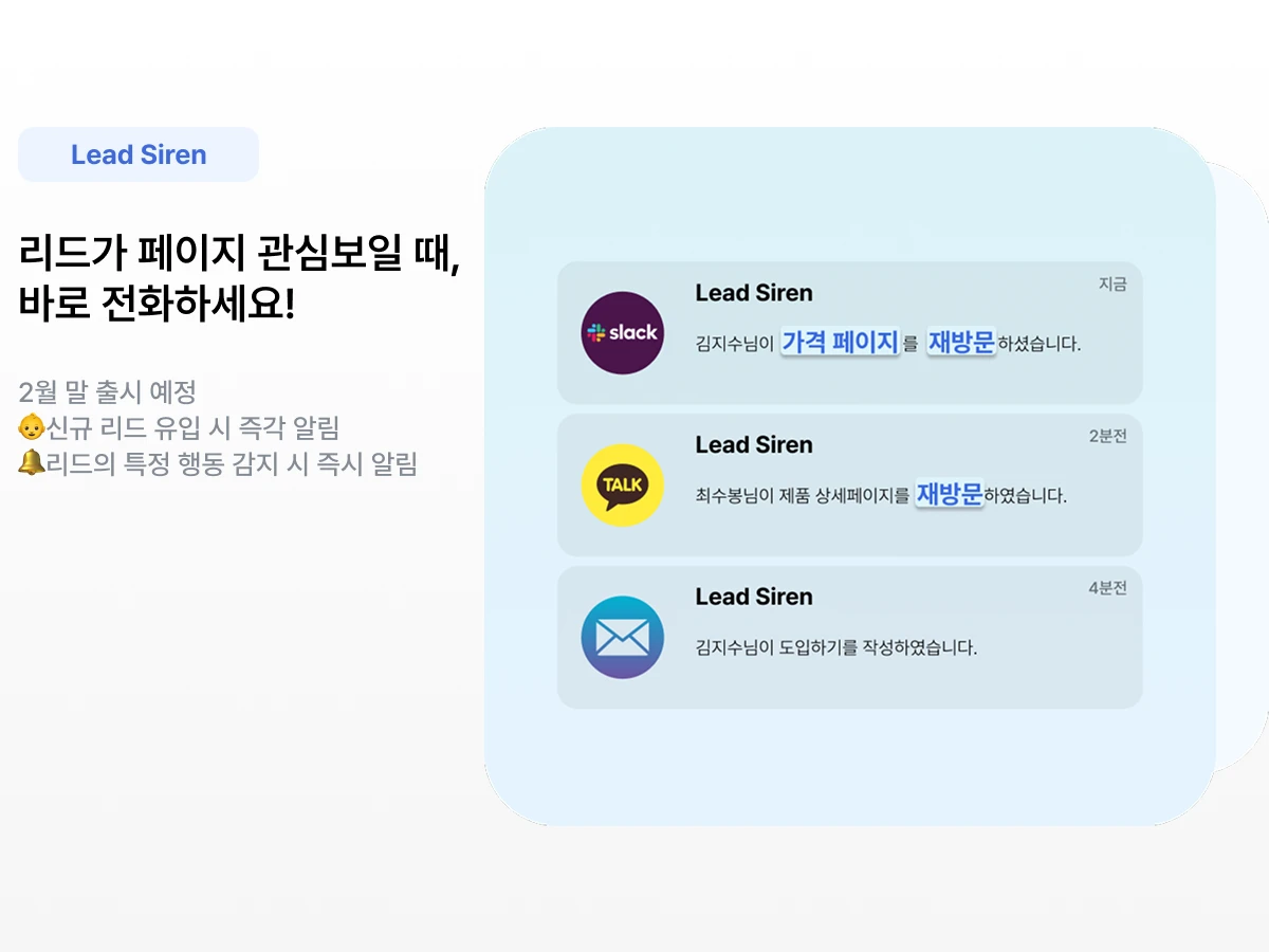 LeadFine 스크린샷 3