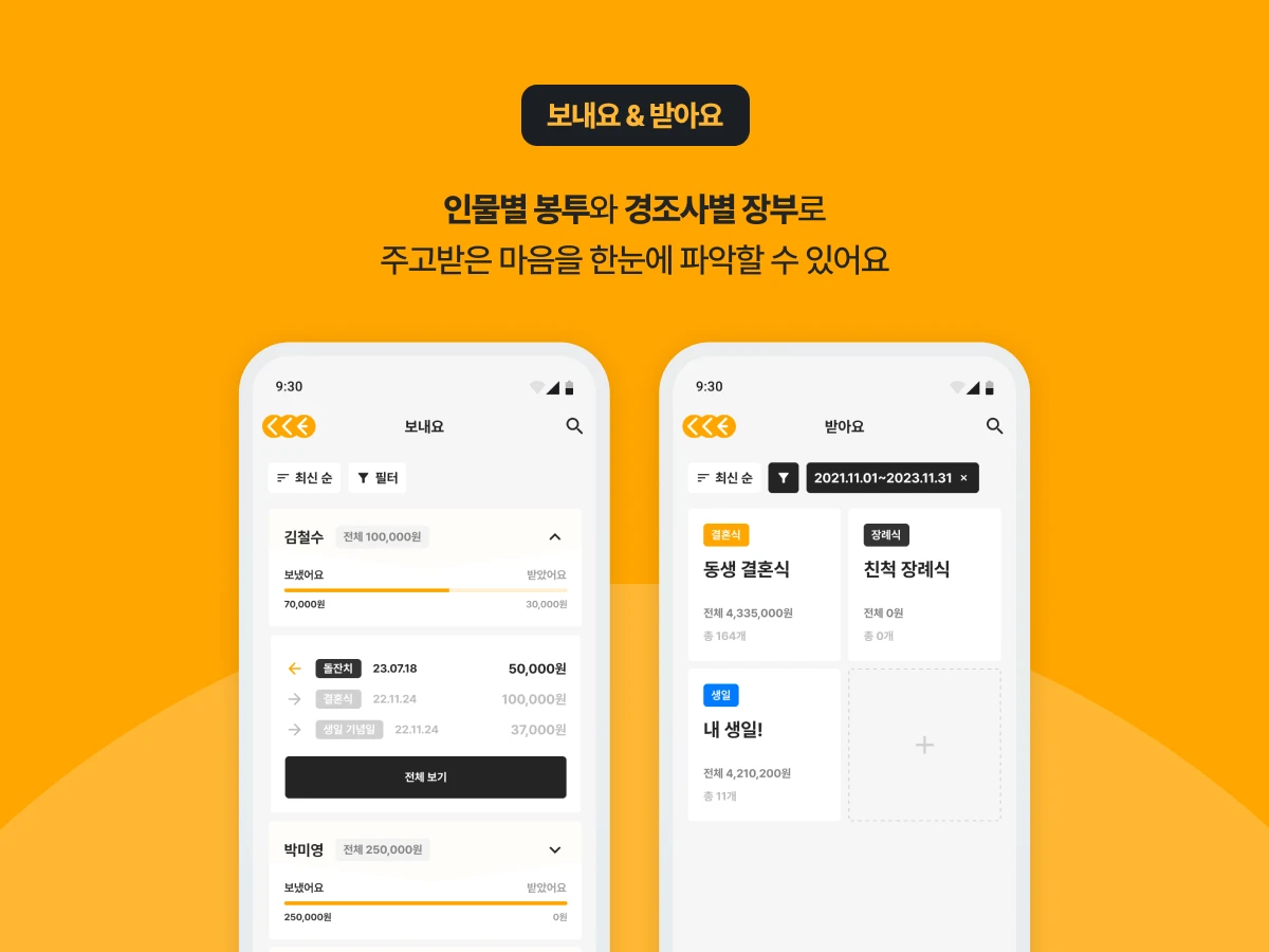 수수 SUSU 스크린샷 2