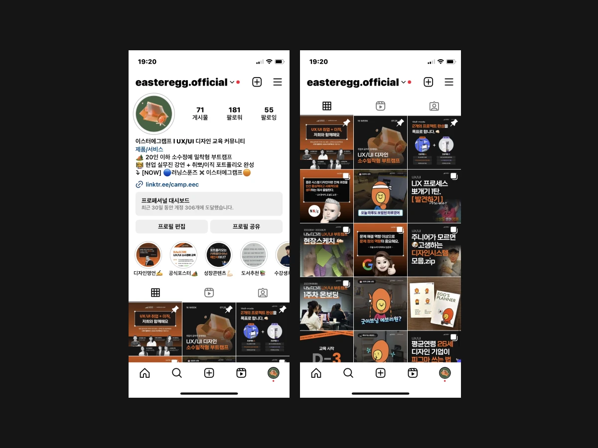 이스터에그캠프 스크린샷 4