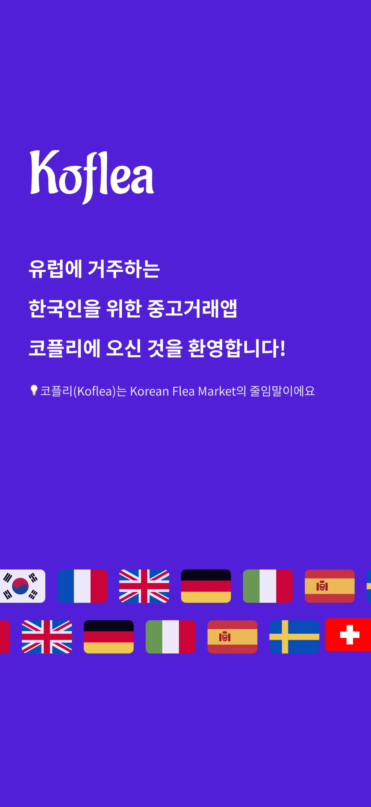 코플리 스크린샷 1