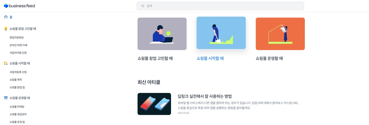 토스비즈니스피드 스크린샷 1