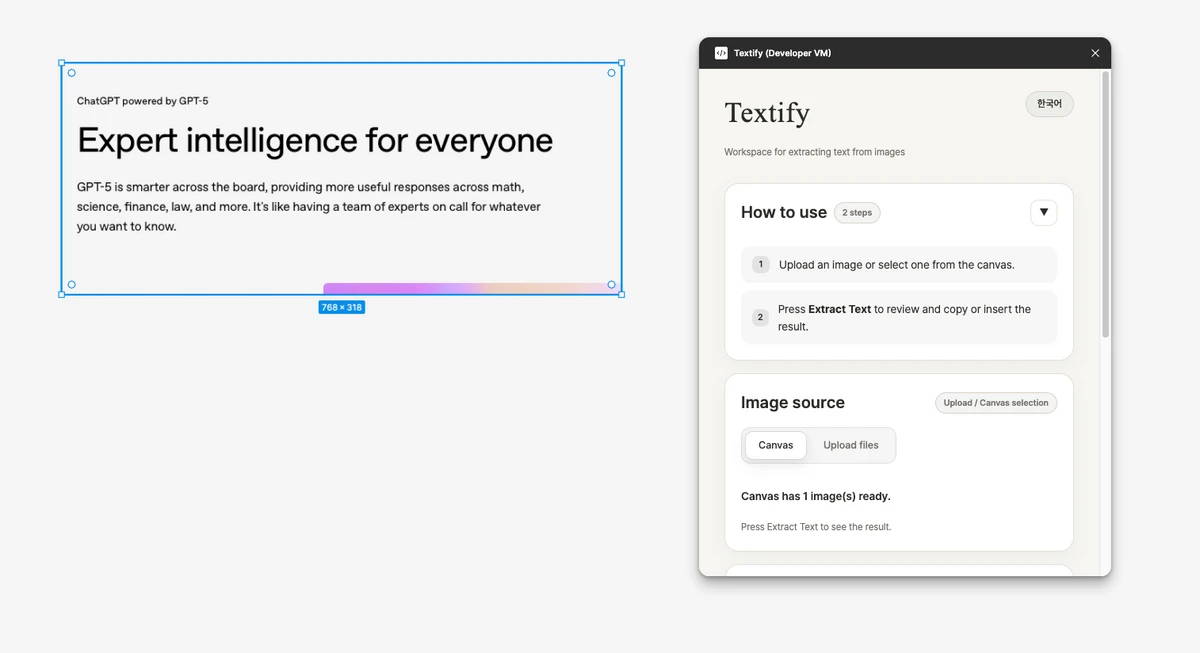 Textify 스크린샷 2