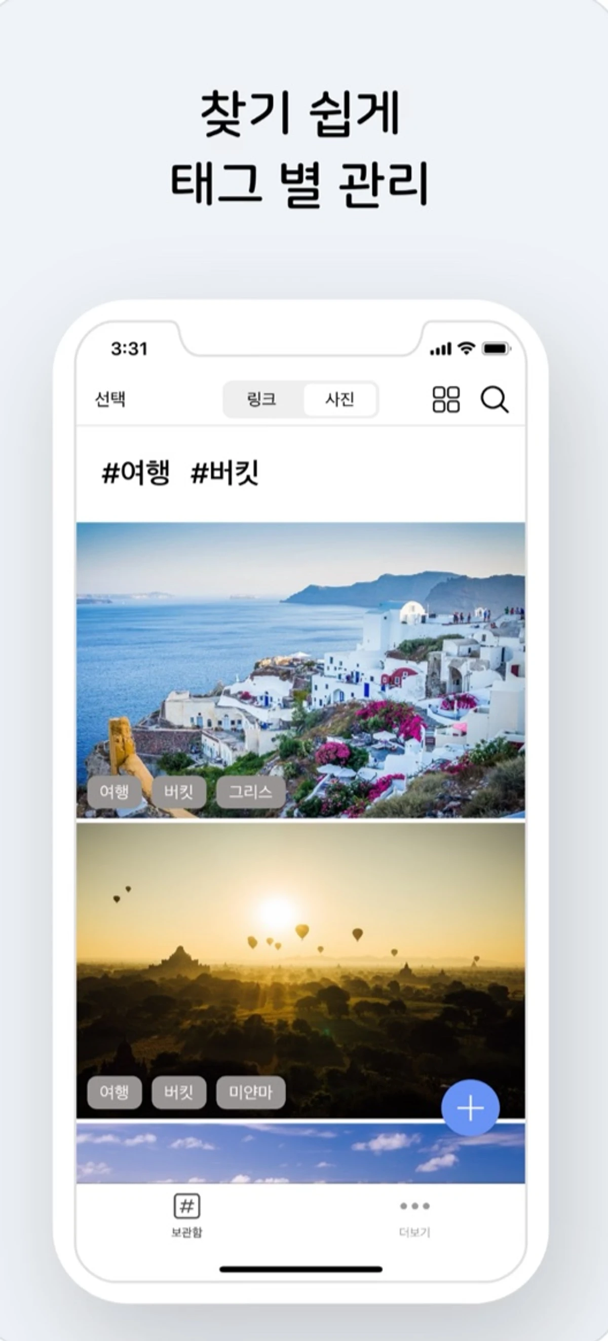 클립. URL 사진 복사관리 스크린샷 2