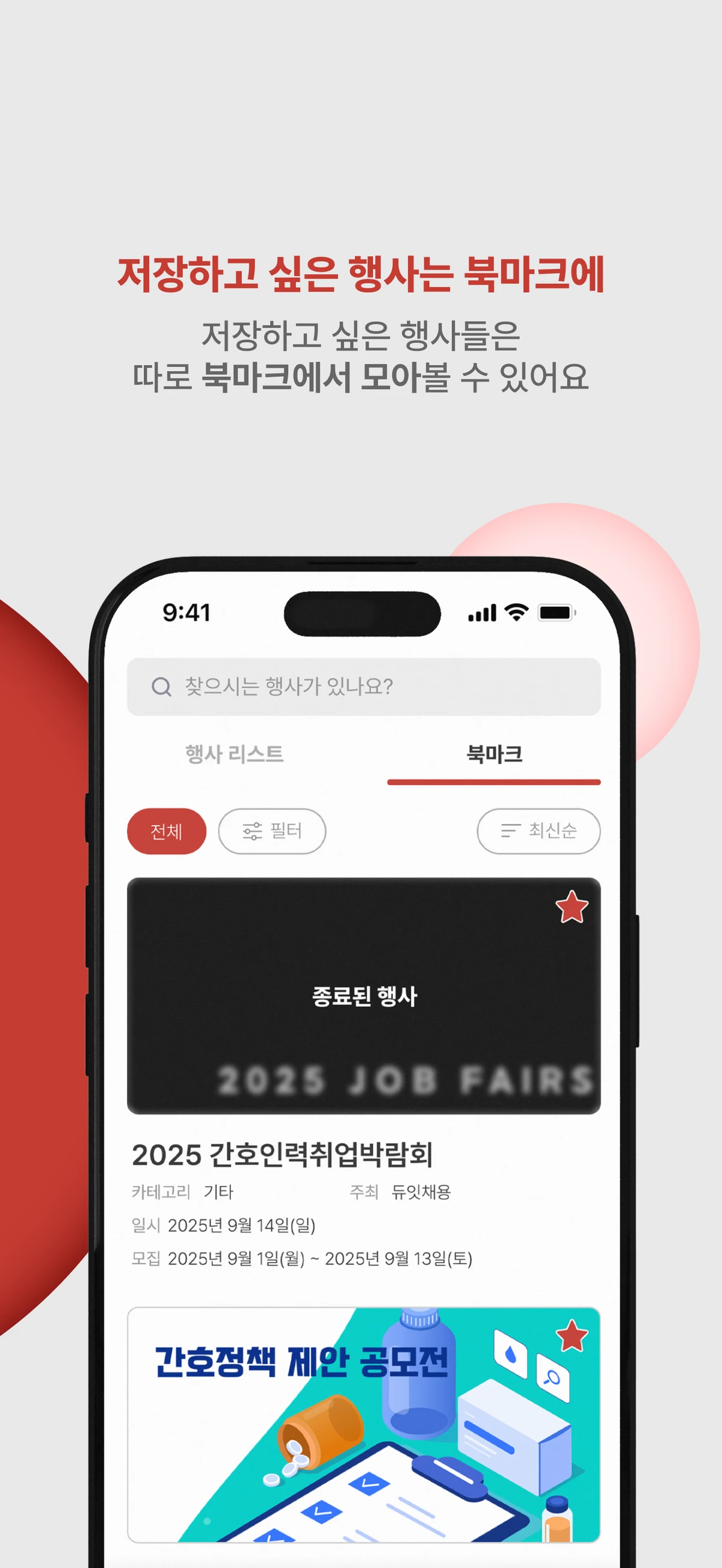 듀잇 스크린샷 4