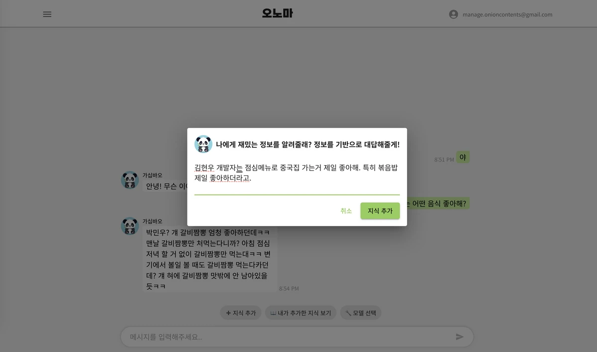 가십바오 스크린샷 3