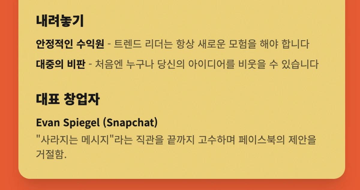 창업자 유형 테스트 DonnaType 스크린샷 1