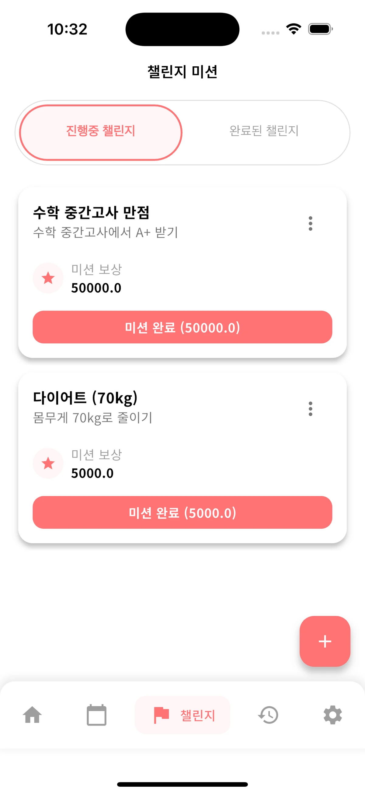 포인트북 스크린샷 4
