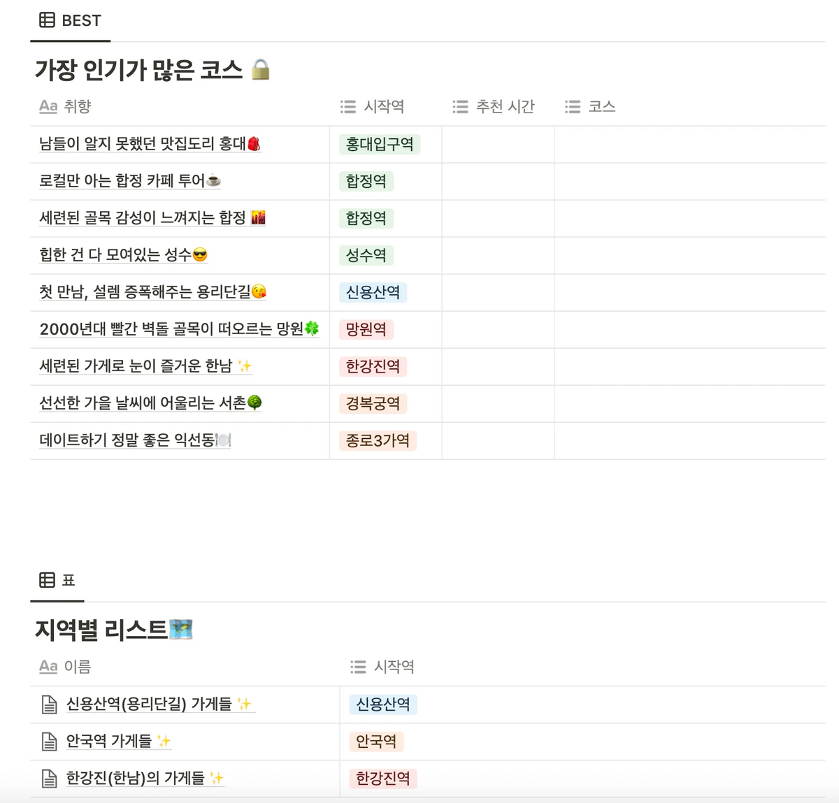 걸어서 서울속으로 스크린샷 2
