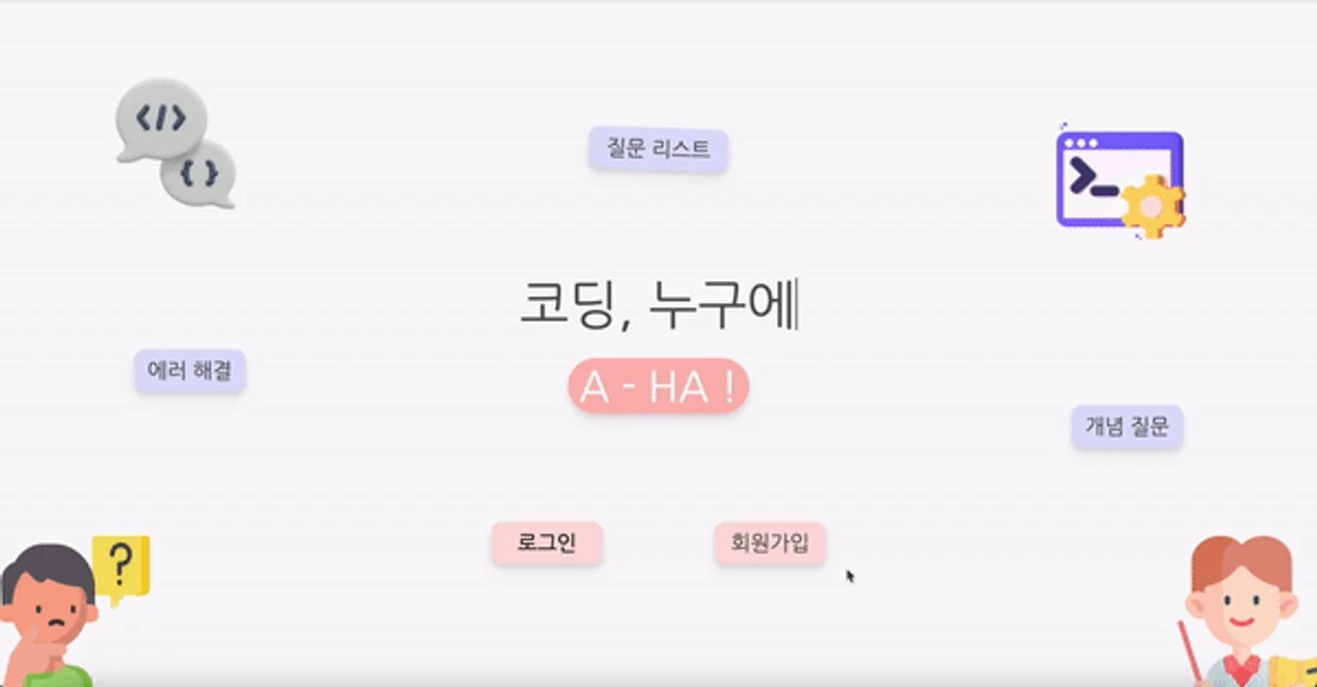 아하 스크린샷 1