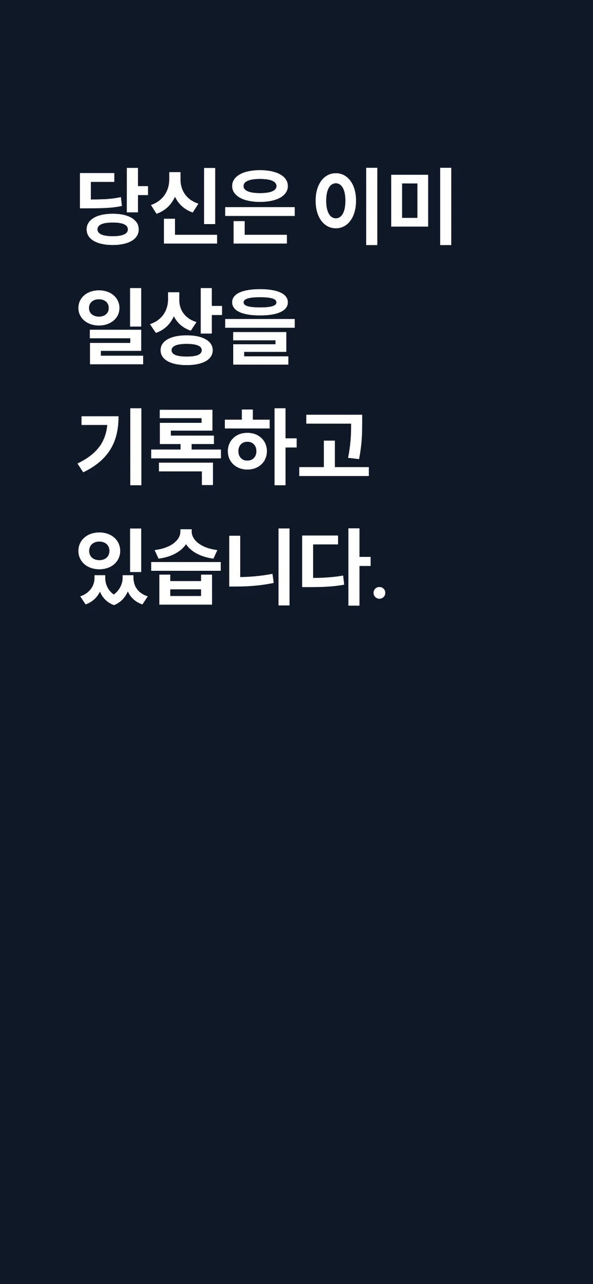 하이라이트 스크린샷 1