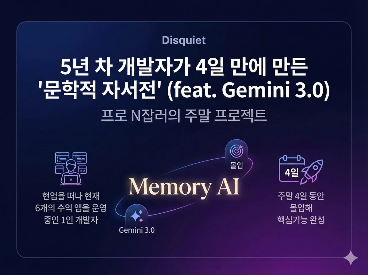 AI 자서전 제작 웹사이트 라이프로그 스크린샷 1