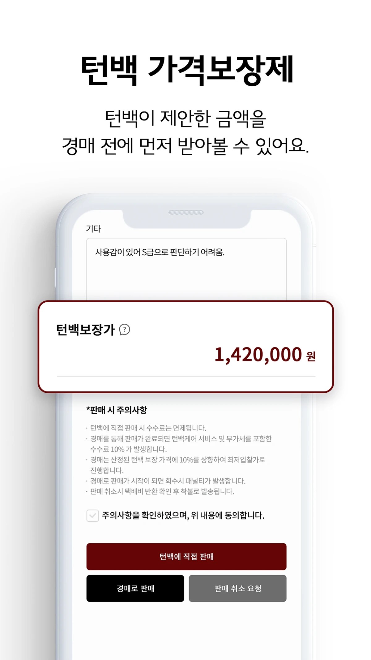 턴백 스크린샷 2