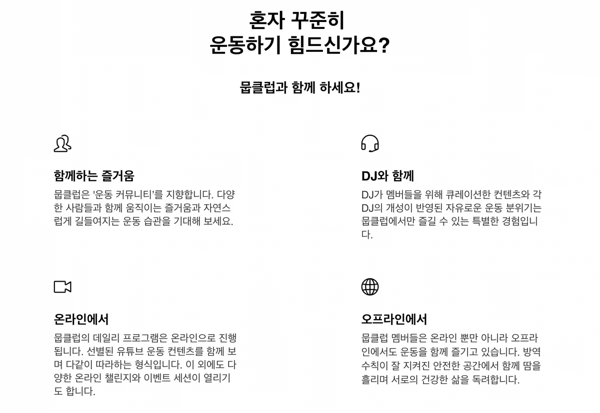 mvvvclub 뭅클럽 스크린샷 3