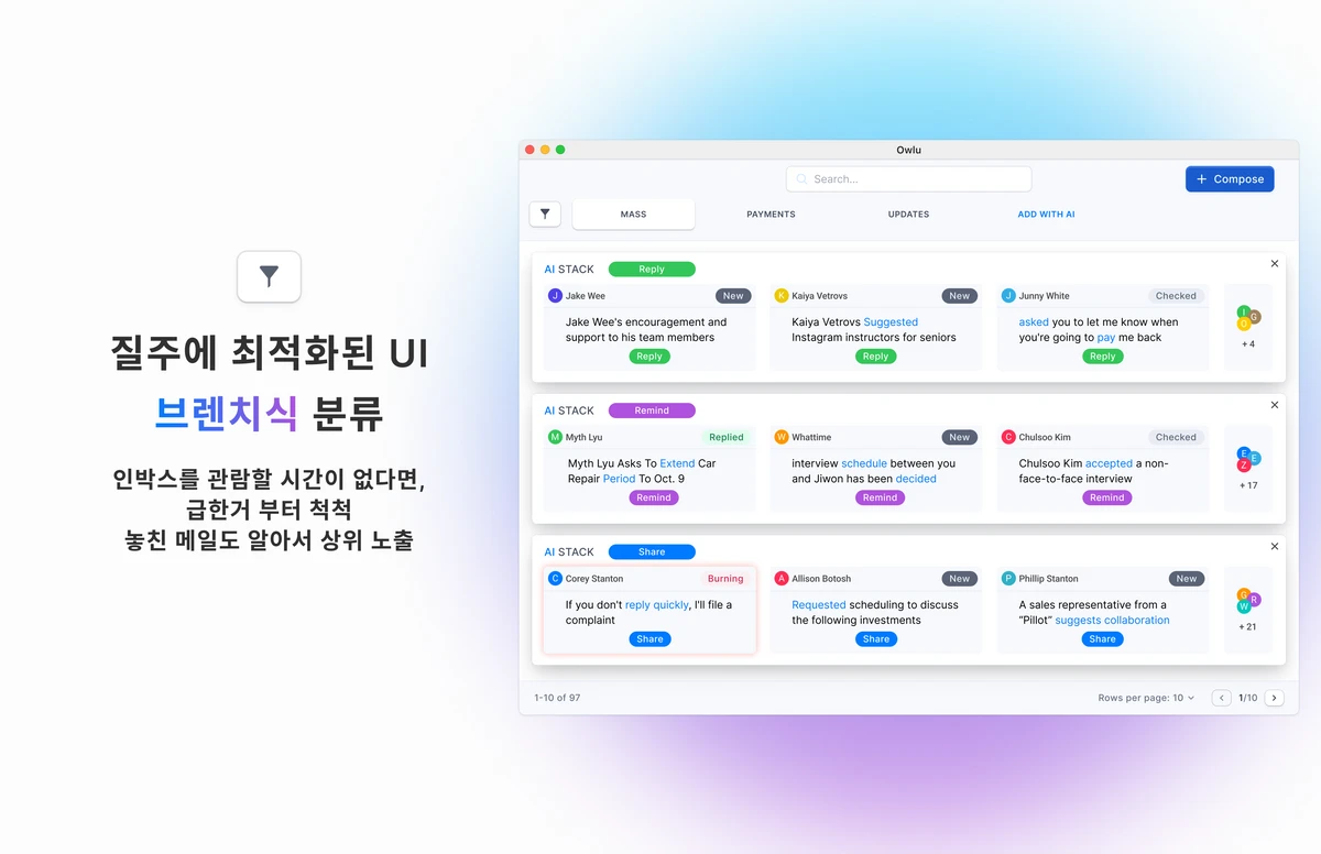 OwlU 스크린샷 5