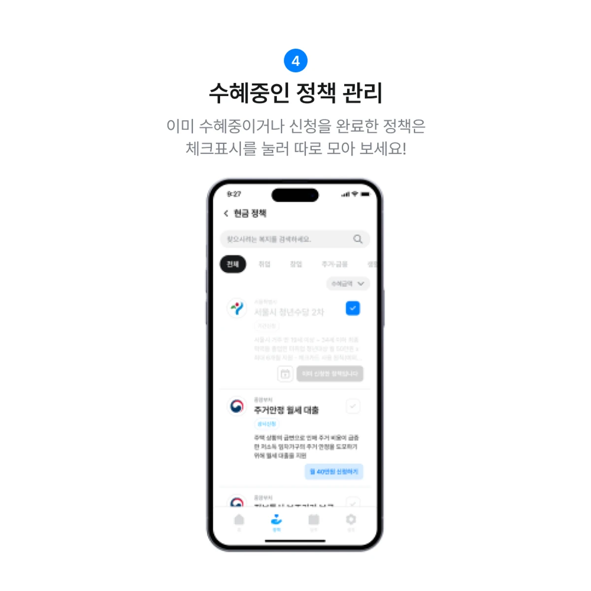 Zenefit 스크린샷 5
