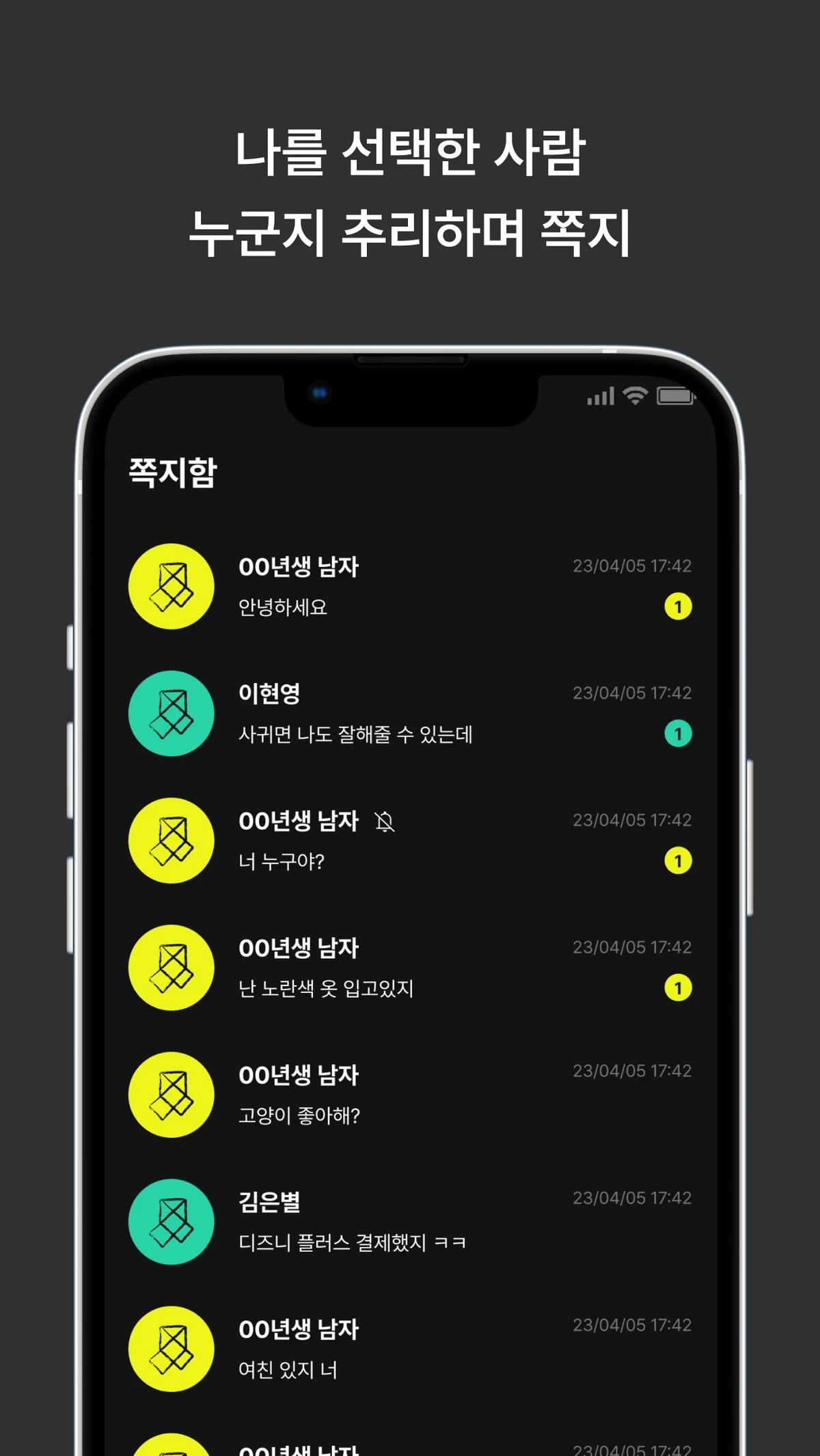 QFEED 스크린샷 5