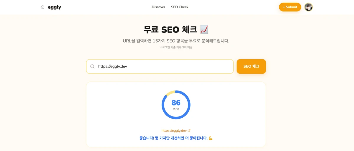 Eggly 스크린샷 4
