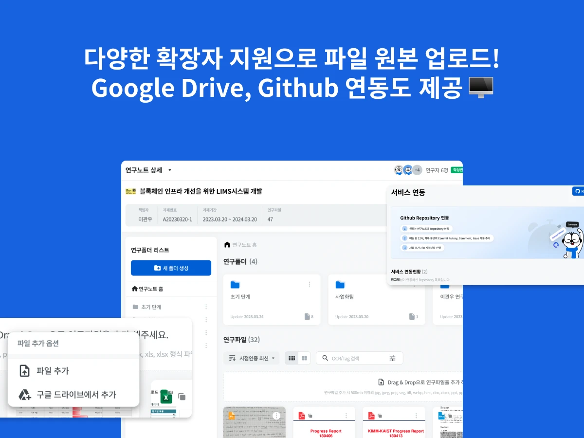 전자연구노트 구노 GOONO 스크린샷 2