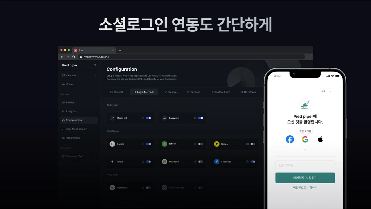Furo IAM 스크린샷 3