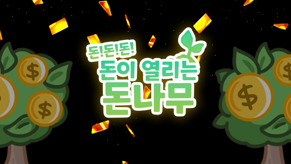 블리피 스크린샷 3