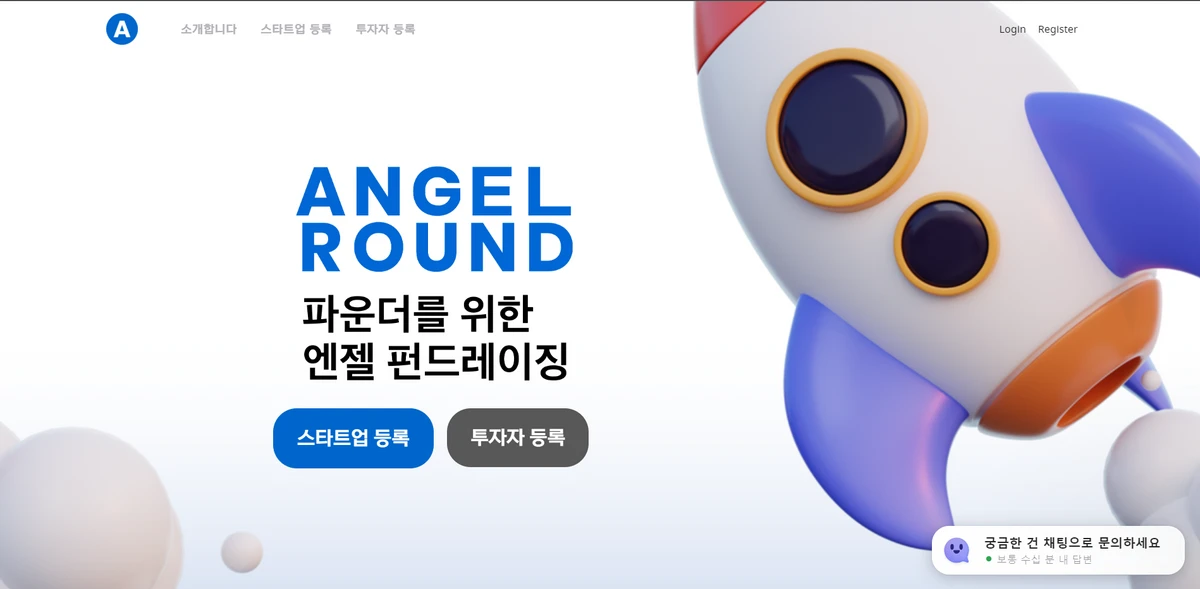 엔젤라운드 스크린샷 1
