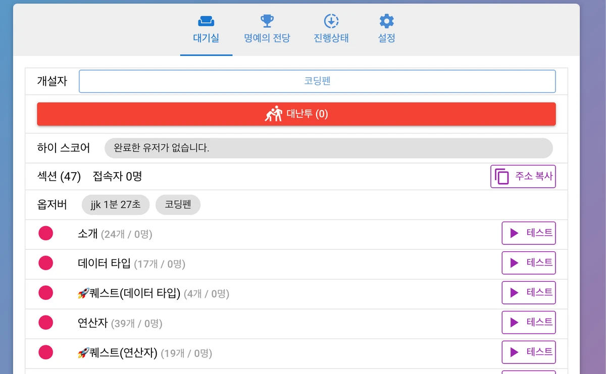코딩펜 스크린샷 2