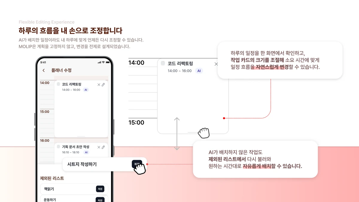 MOLIP 스크린샷 4