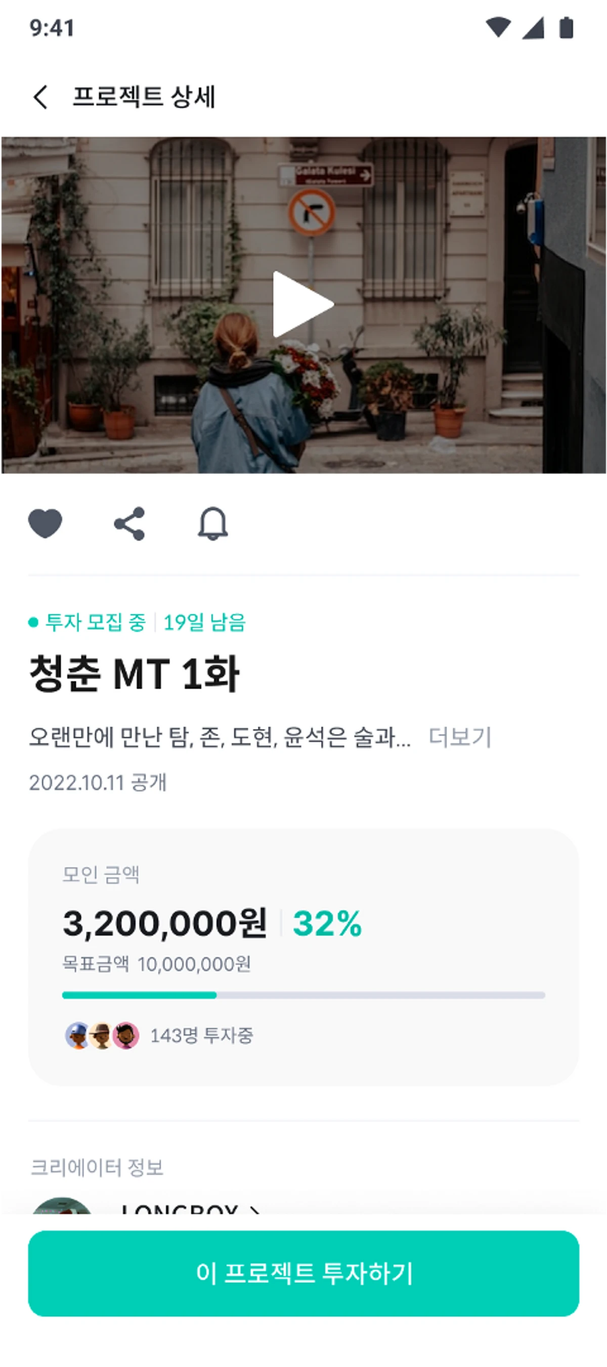원투 스크린샷 3