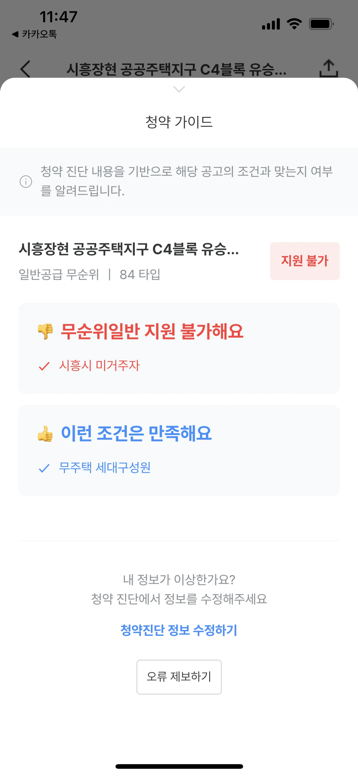 로드맵 스크린샷 4